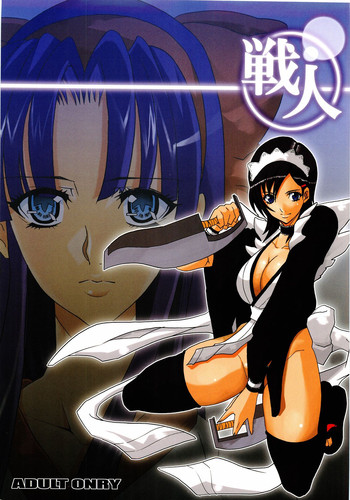 (C69) [ようかい玉の輿 (CHIRO)] 戦人 (サムライスピリッツ)