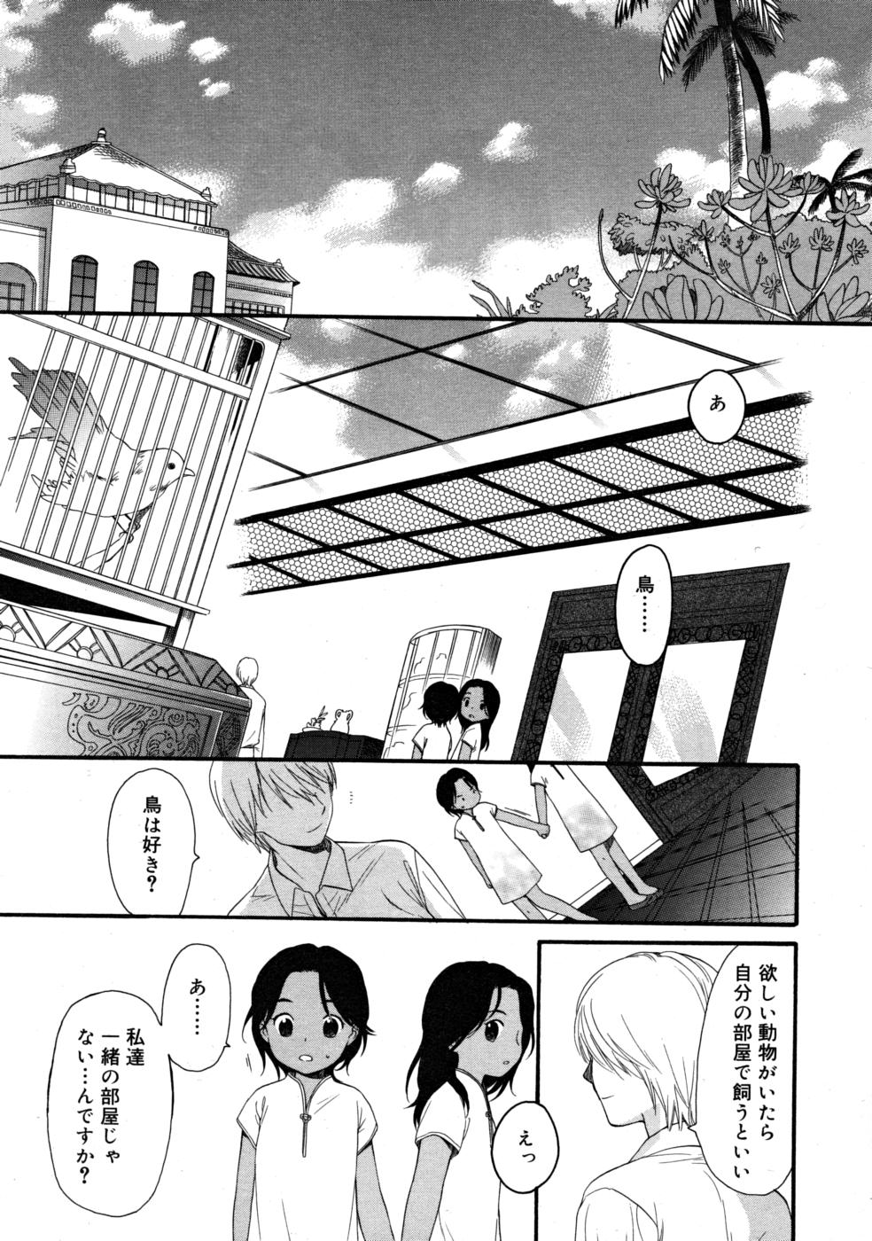 コミックリン2008-03