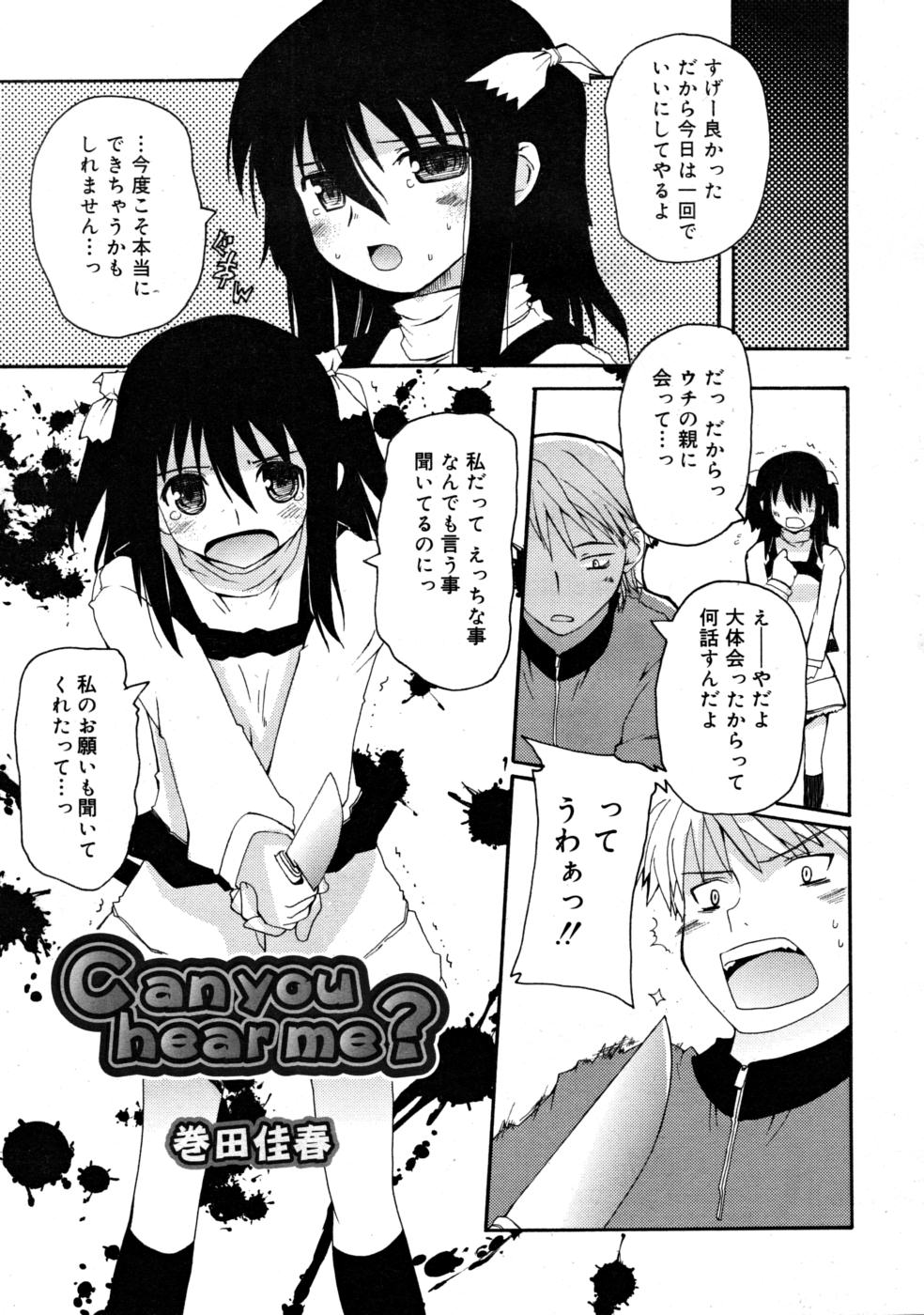 コミックリン2008-03