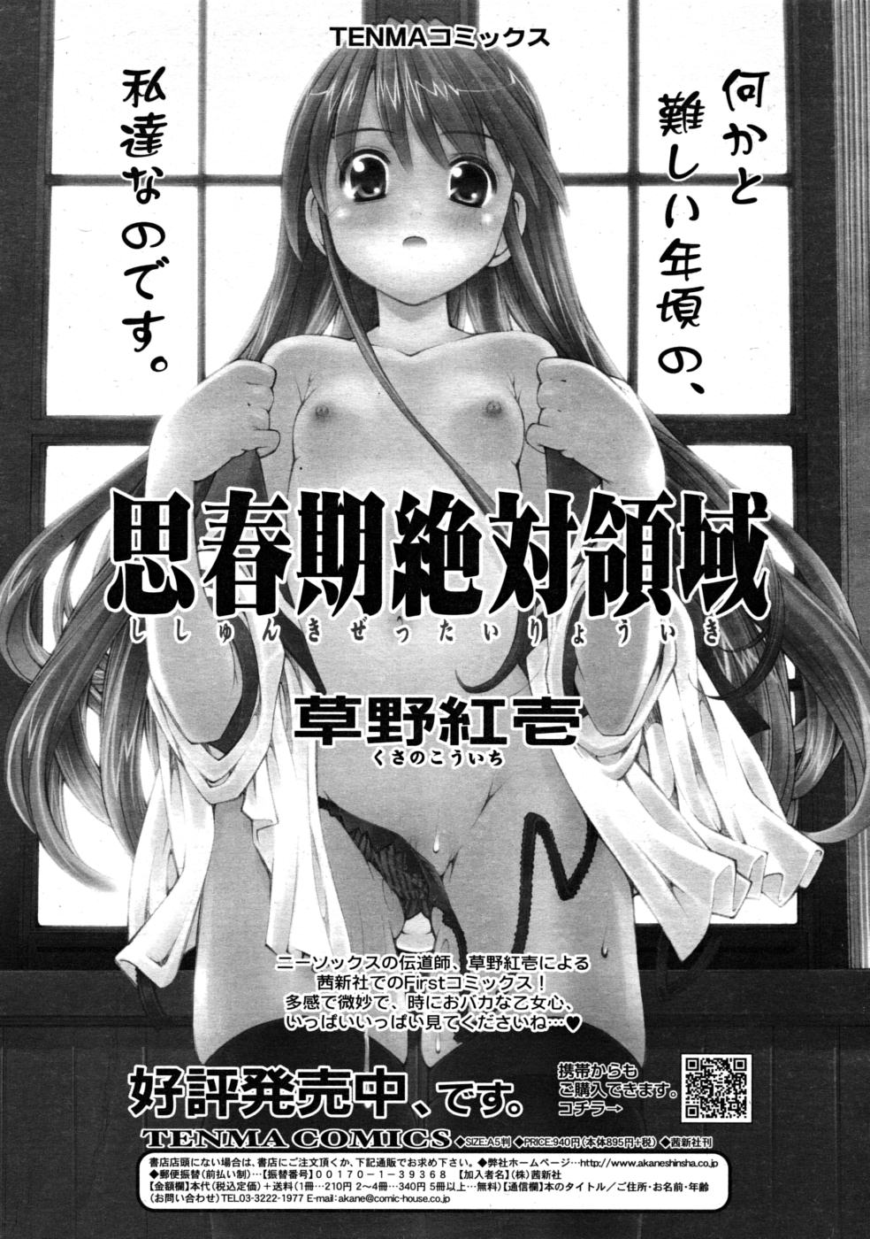 コミックリン2008-03