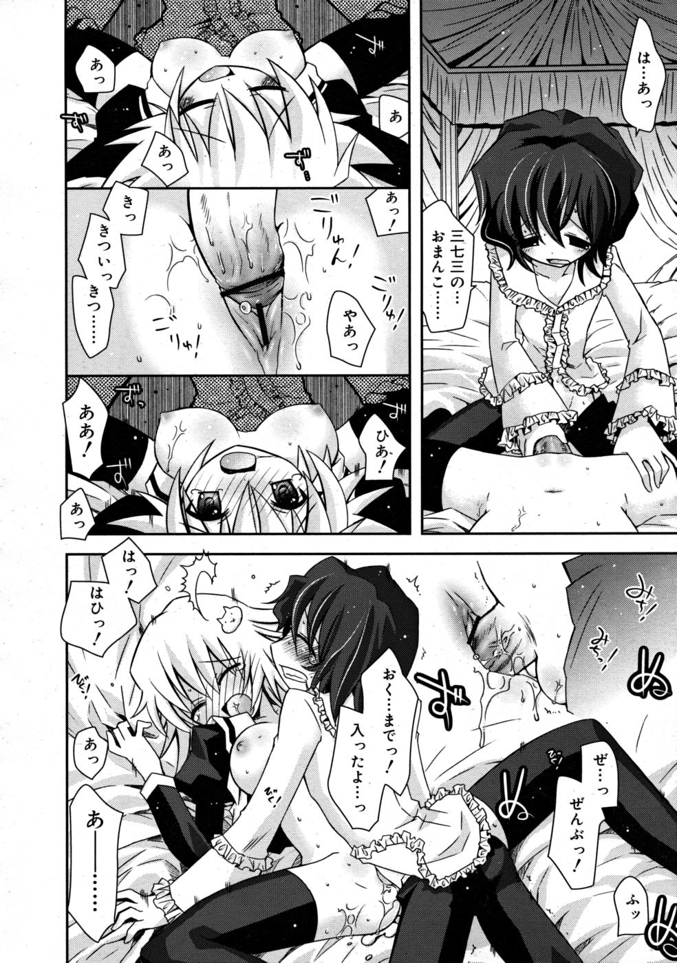 コミックリン2008-03