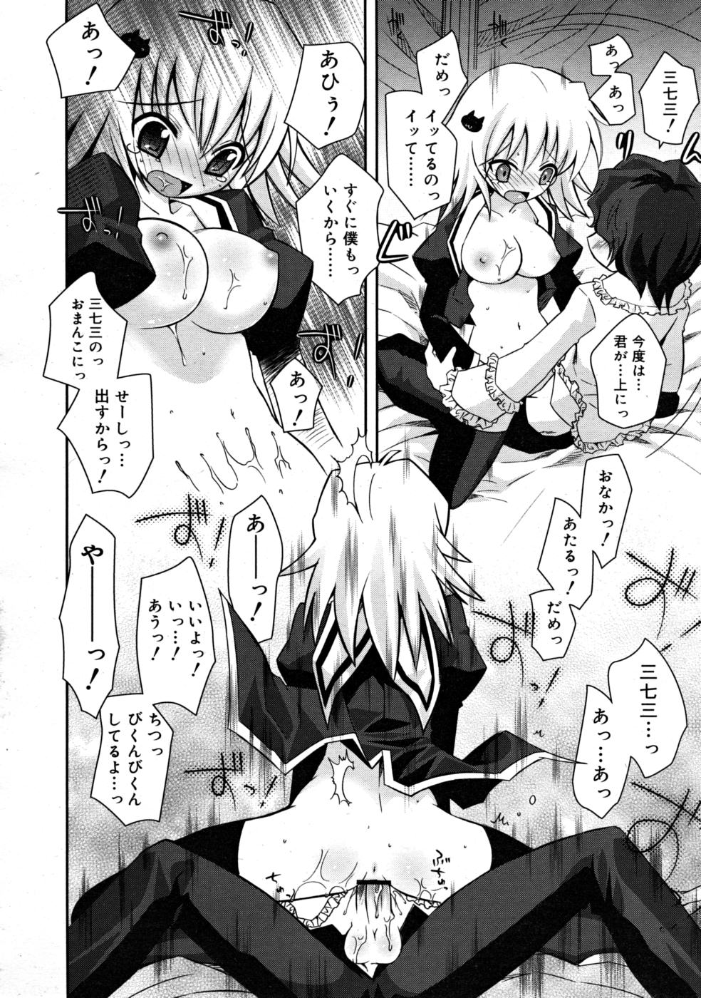 コミックリン2008-03