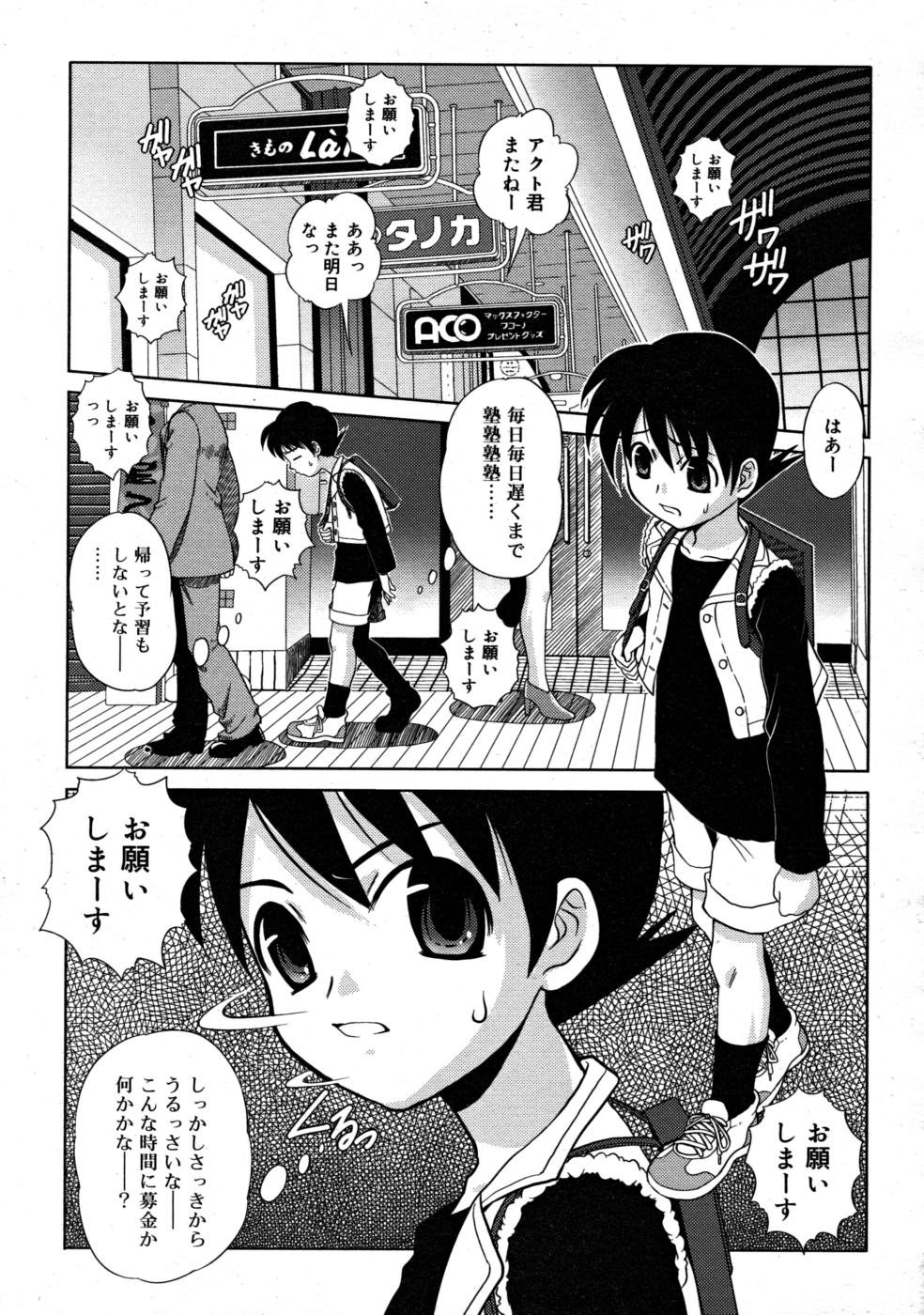 コミックリン2008-03