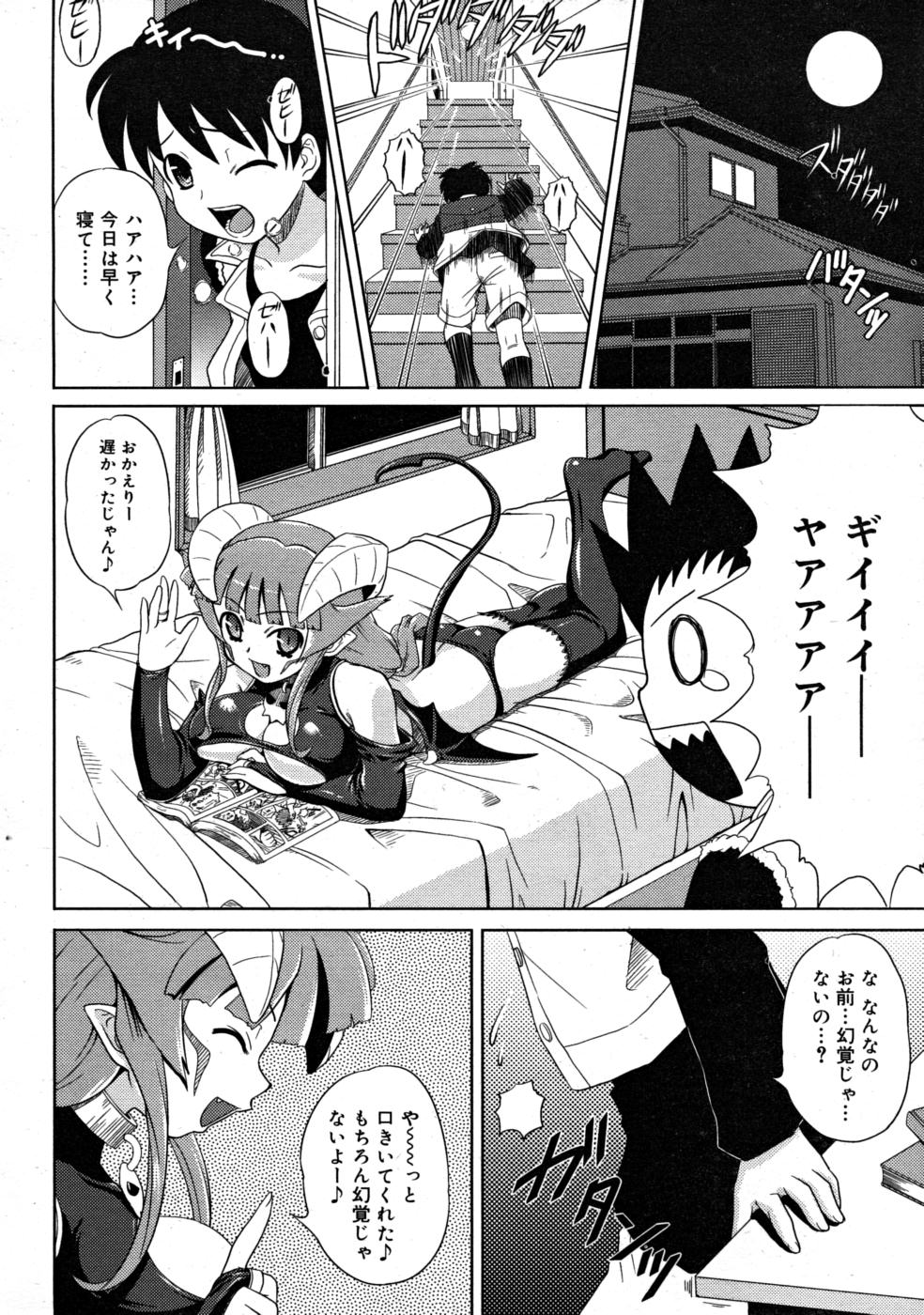 コミックリン2008-03