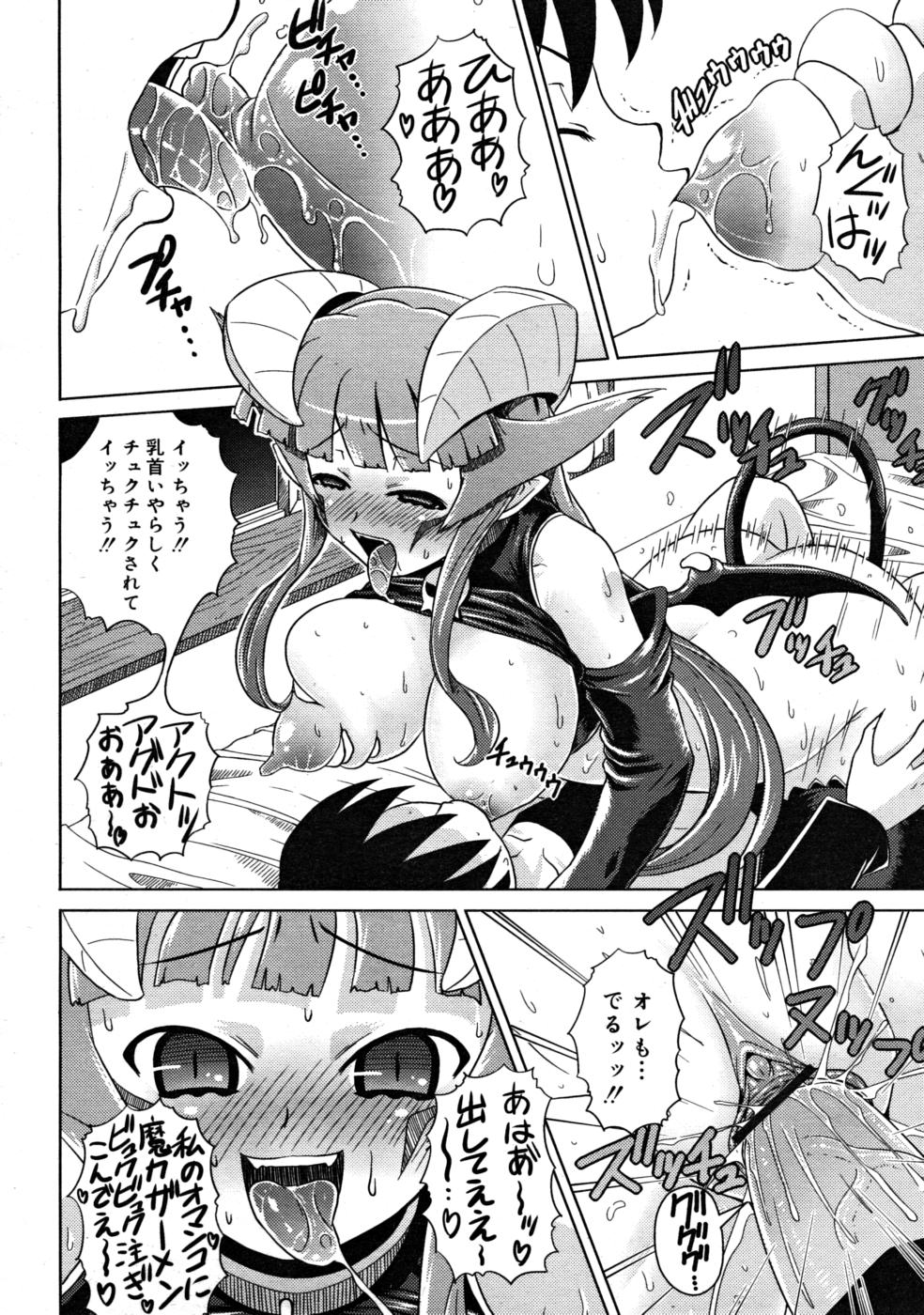 コミックリン2008-03