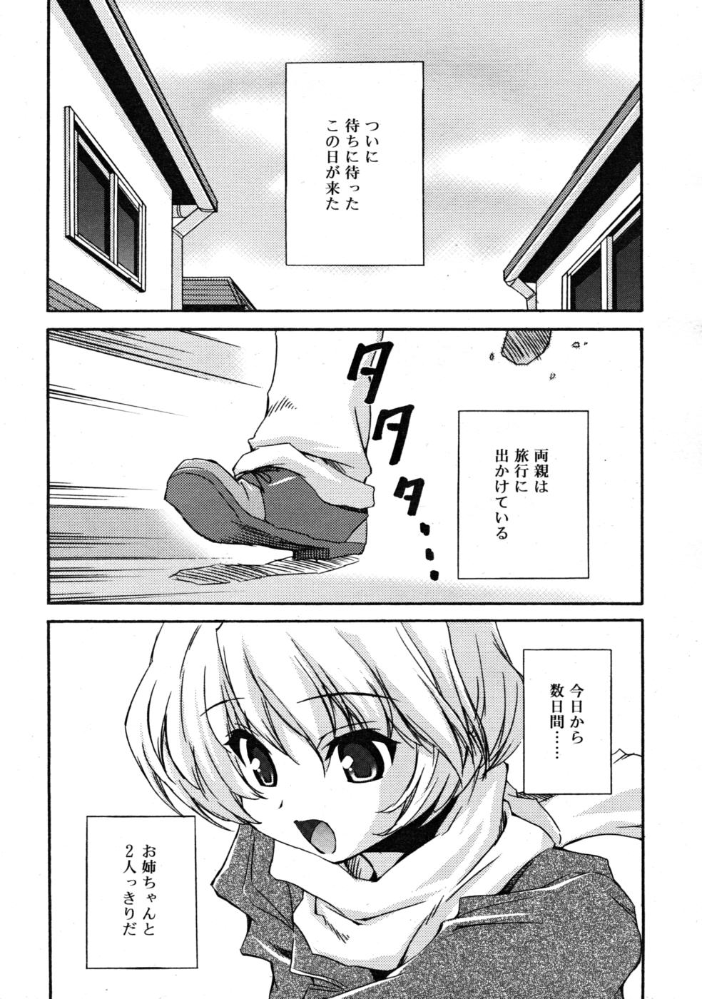 コミックリン2008-03