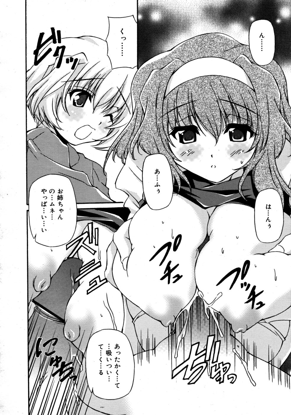 コミックリン2008-03