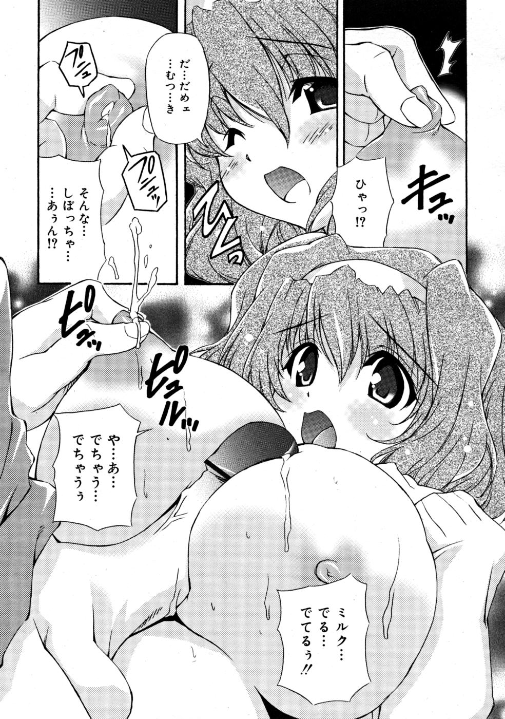 コミックリン2008-03