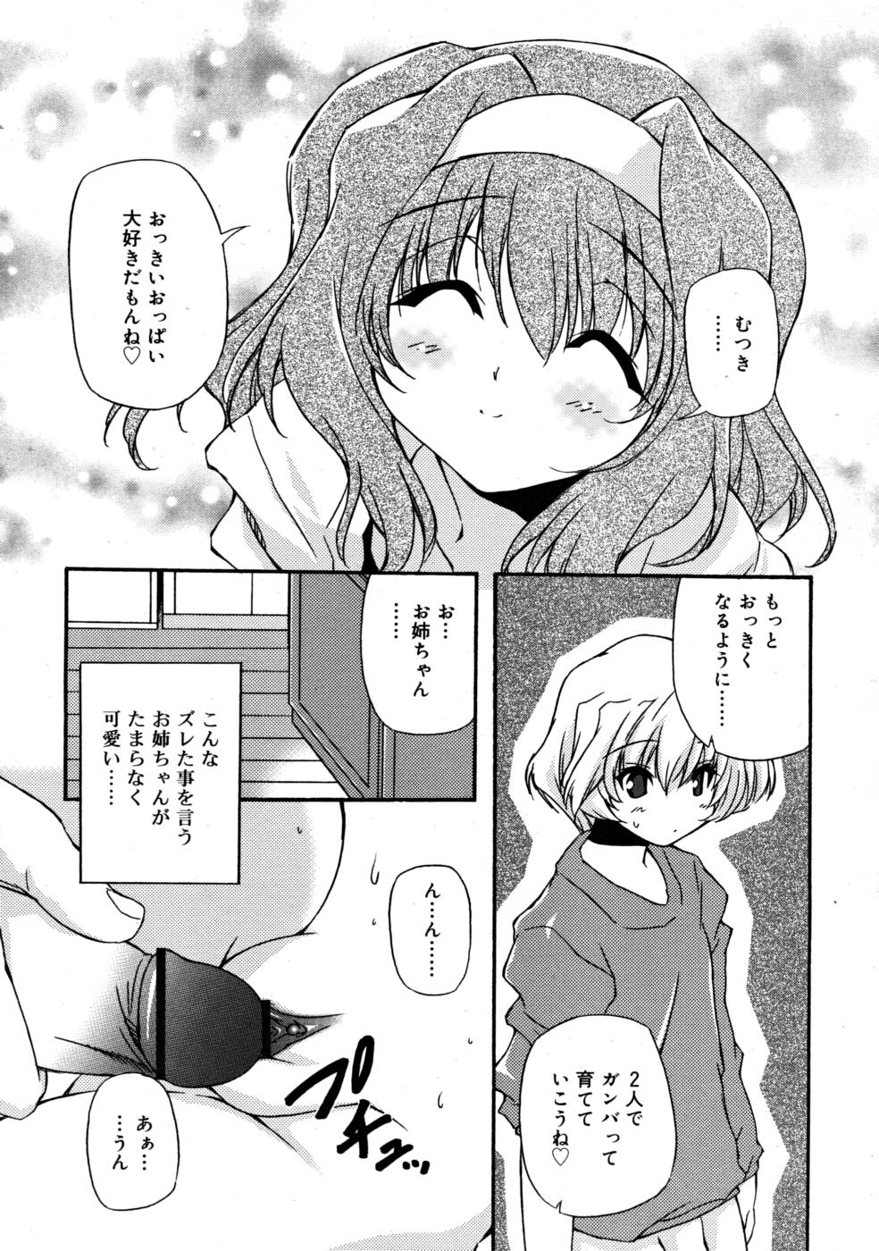 コミックリン2008-03