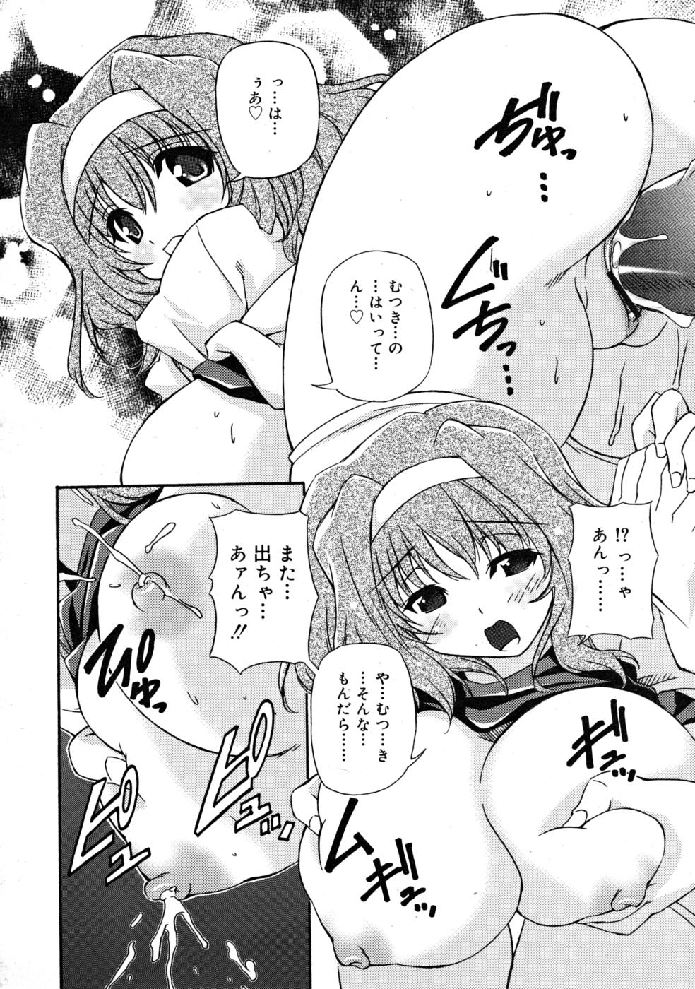 コミックリン2008-03