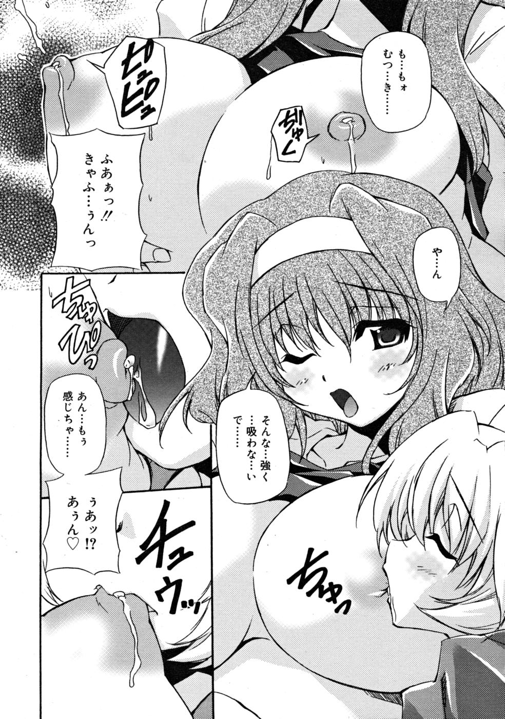 コミックリン2008-03