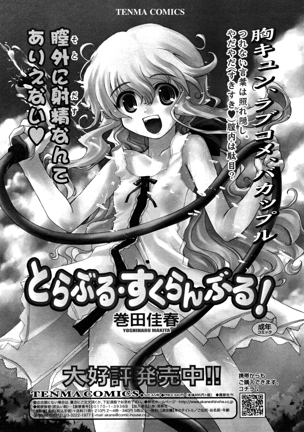 コミックリン2008-03