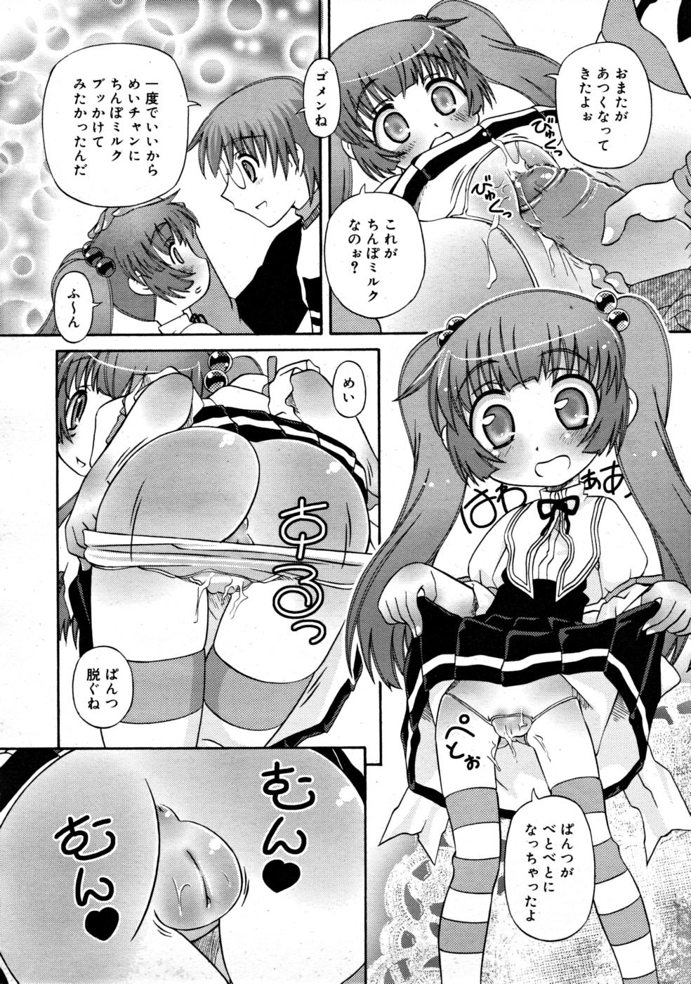 コミックリン2008-03