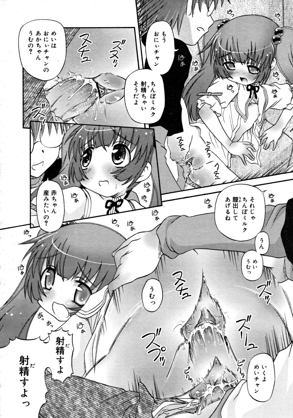 コミックリン2008-03