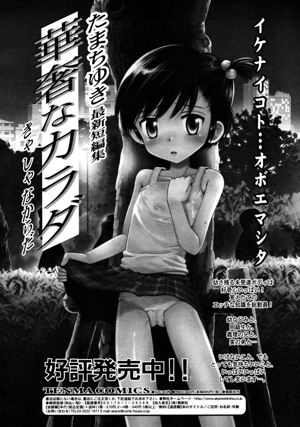 コミックリン2008-03