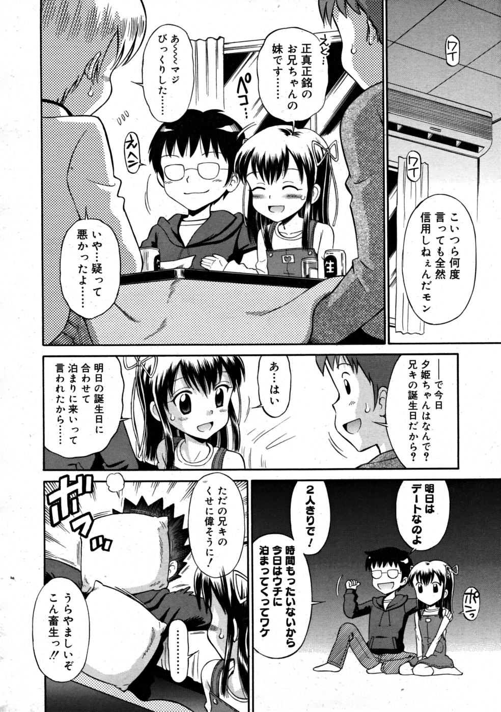 コミックリン2008-03