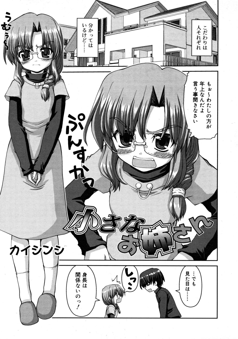 コミックリン2008-03