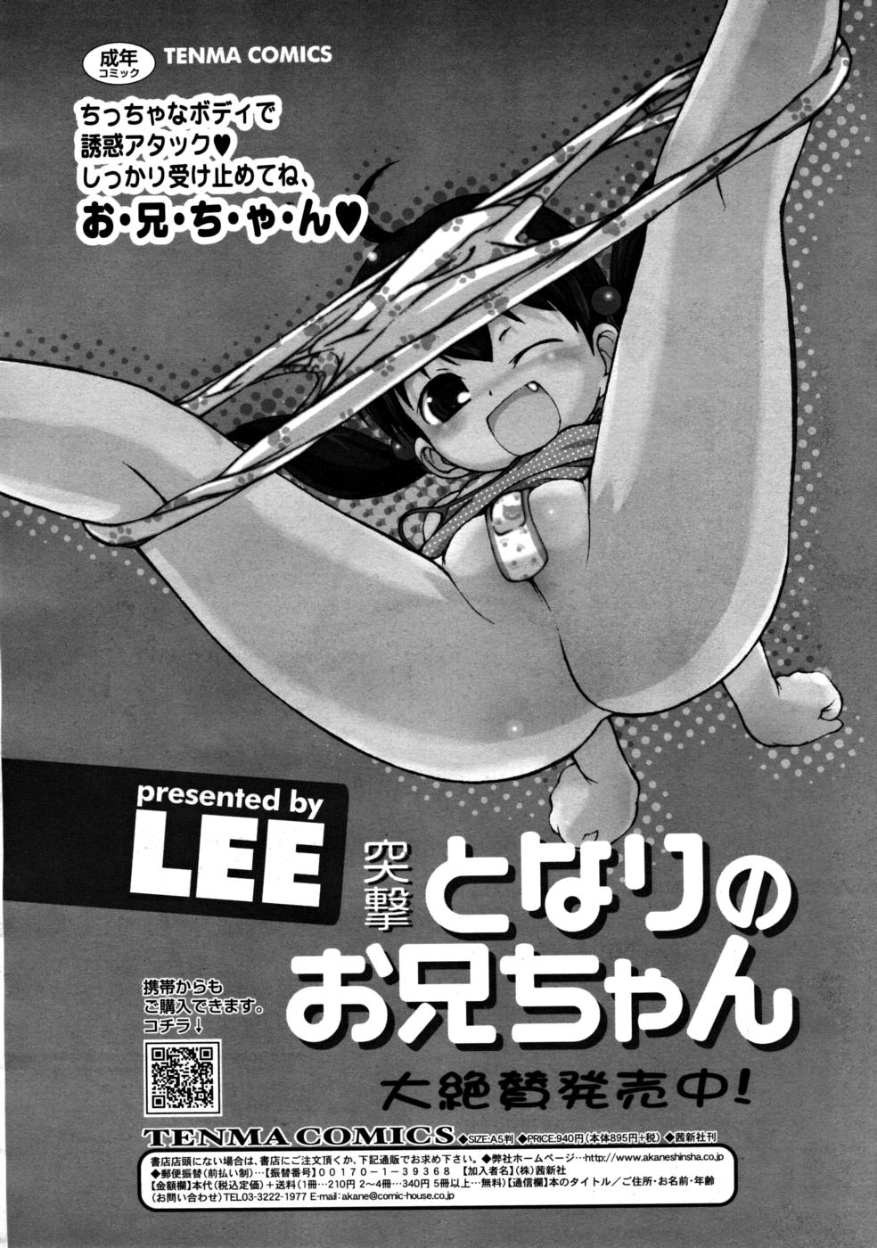 コミックリン2008-03