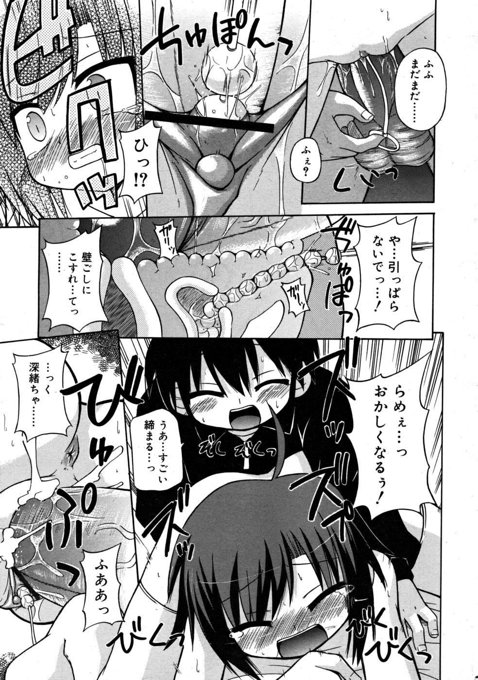 コミックリン2008-03