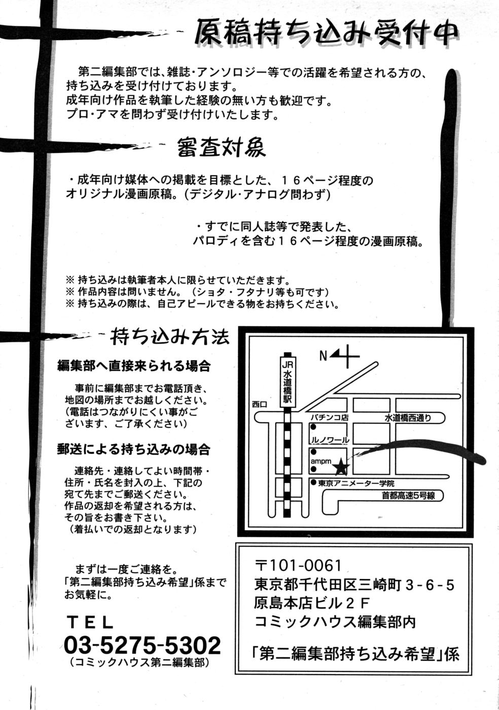 コミックリン2008-03