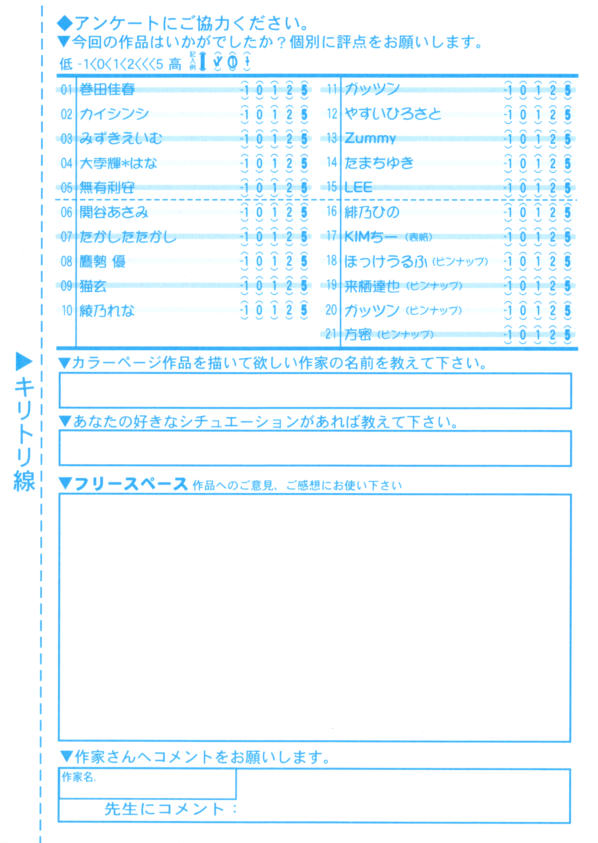 コミックリン2008-03