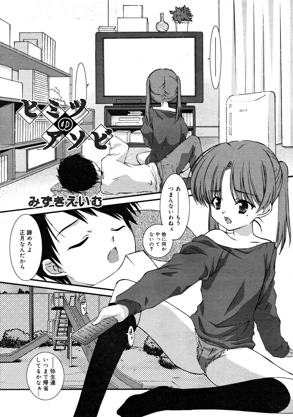 コミックリン2008-03