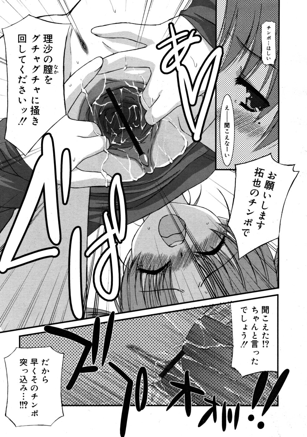 コミックリン2008-03