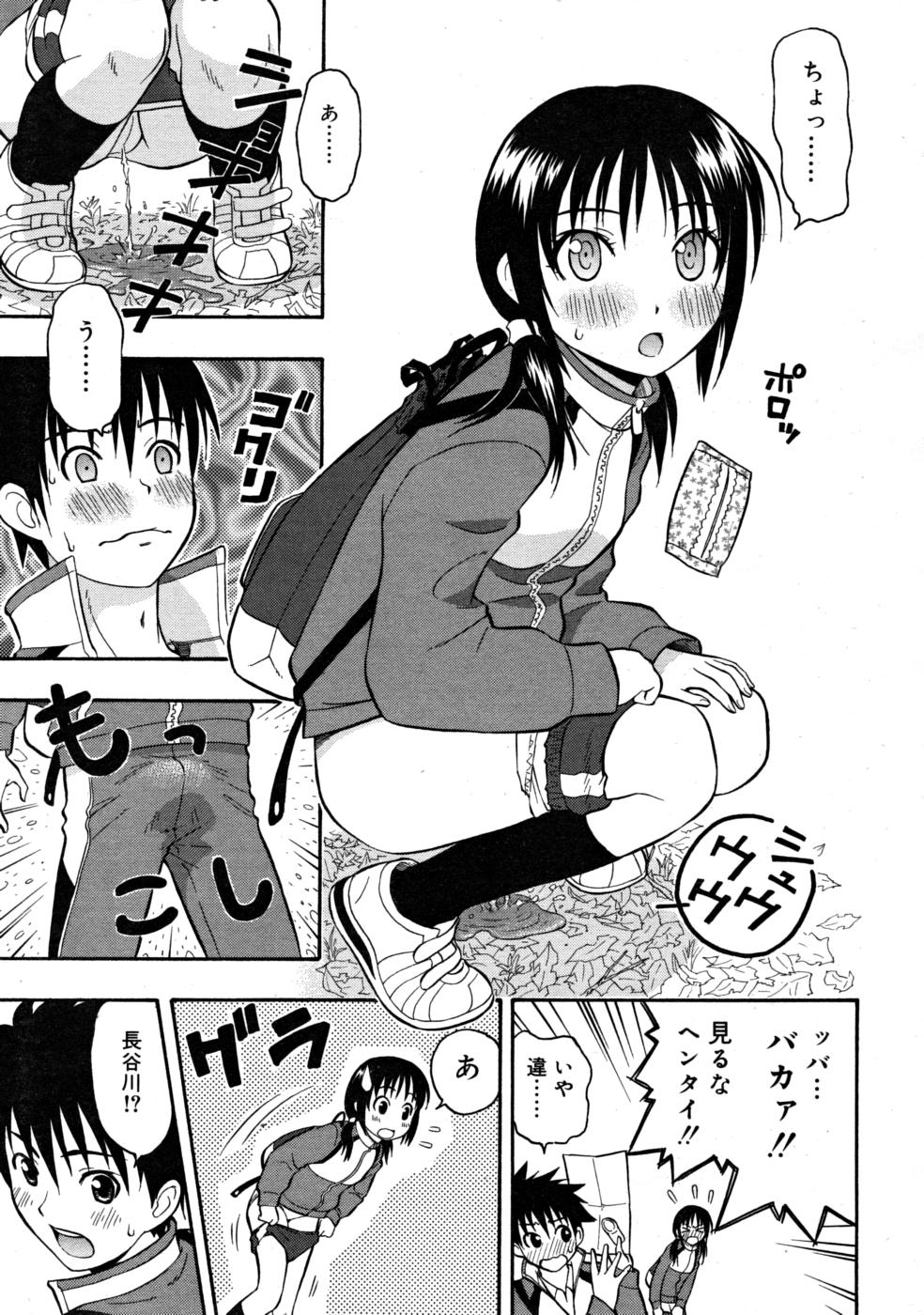 コミックリン2008-03