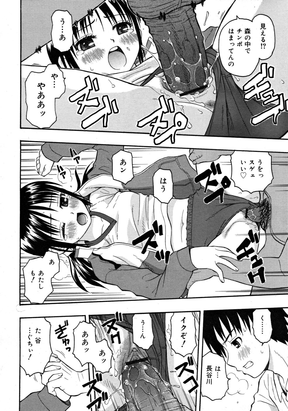 コミックリン2008-03