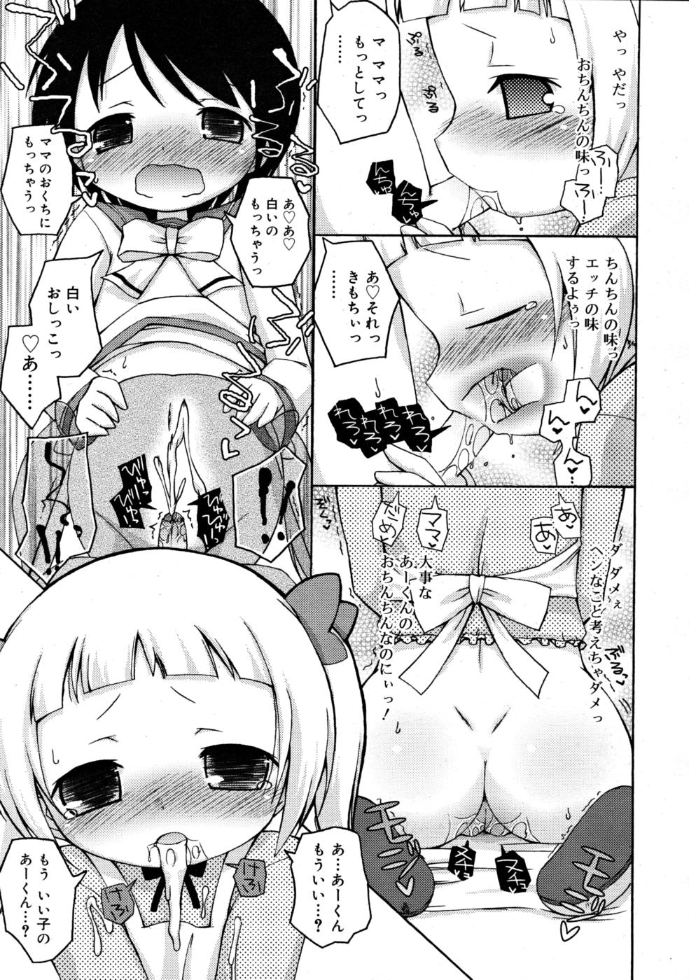 コミックリン2008-03