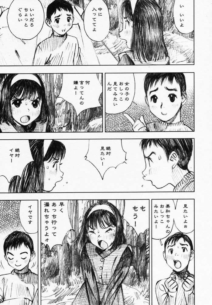 【アンソロジー】LOCOvol.1