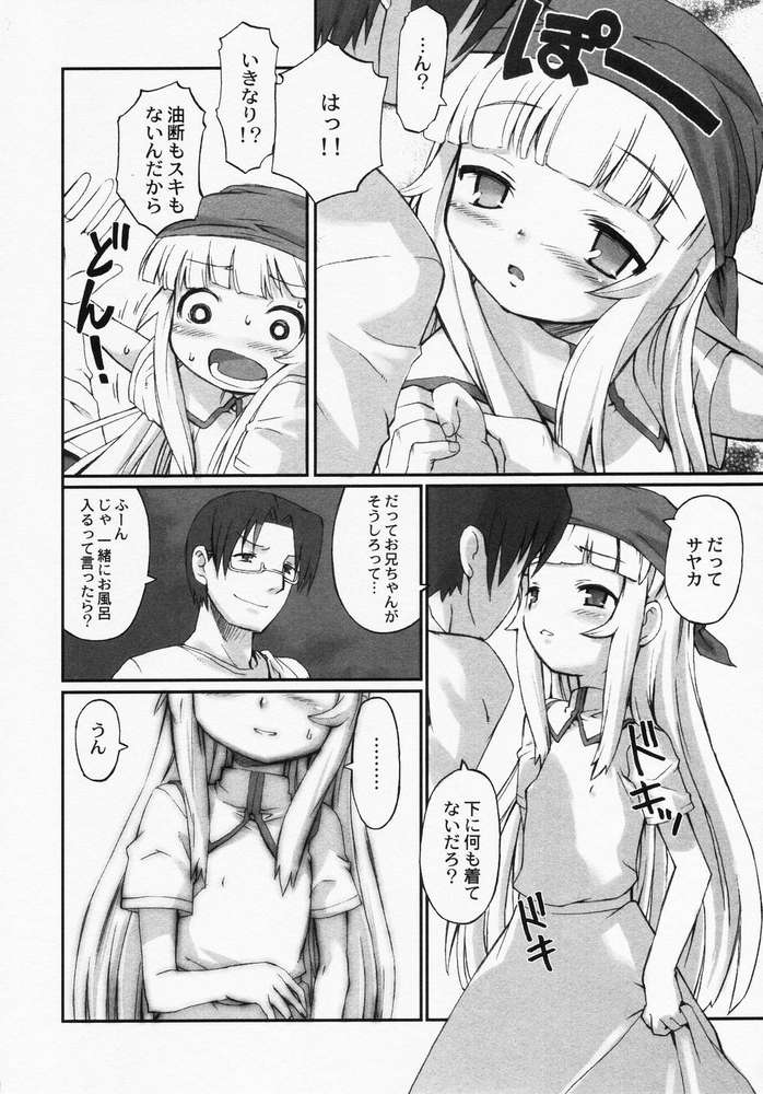 【アンソロジー】LOCOvol.1