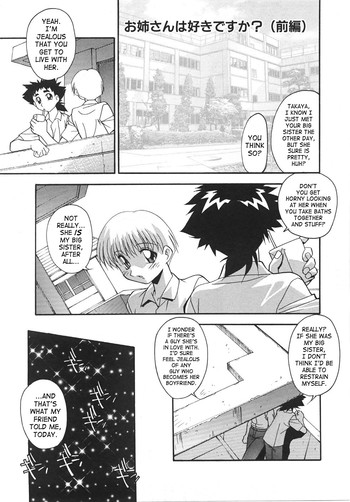 あなたはあなたの姉を愛していますか[ENG]