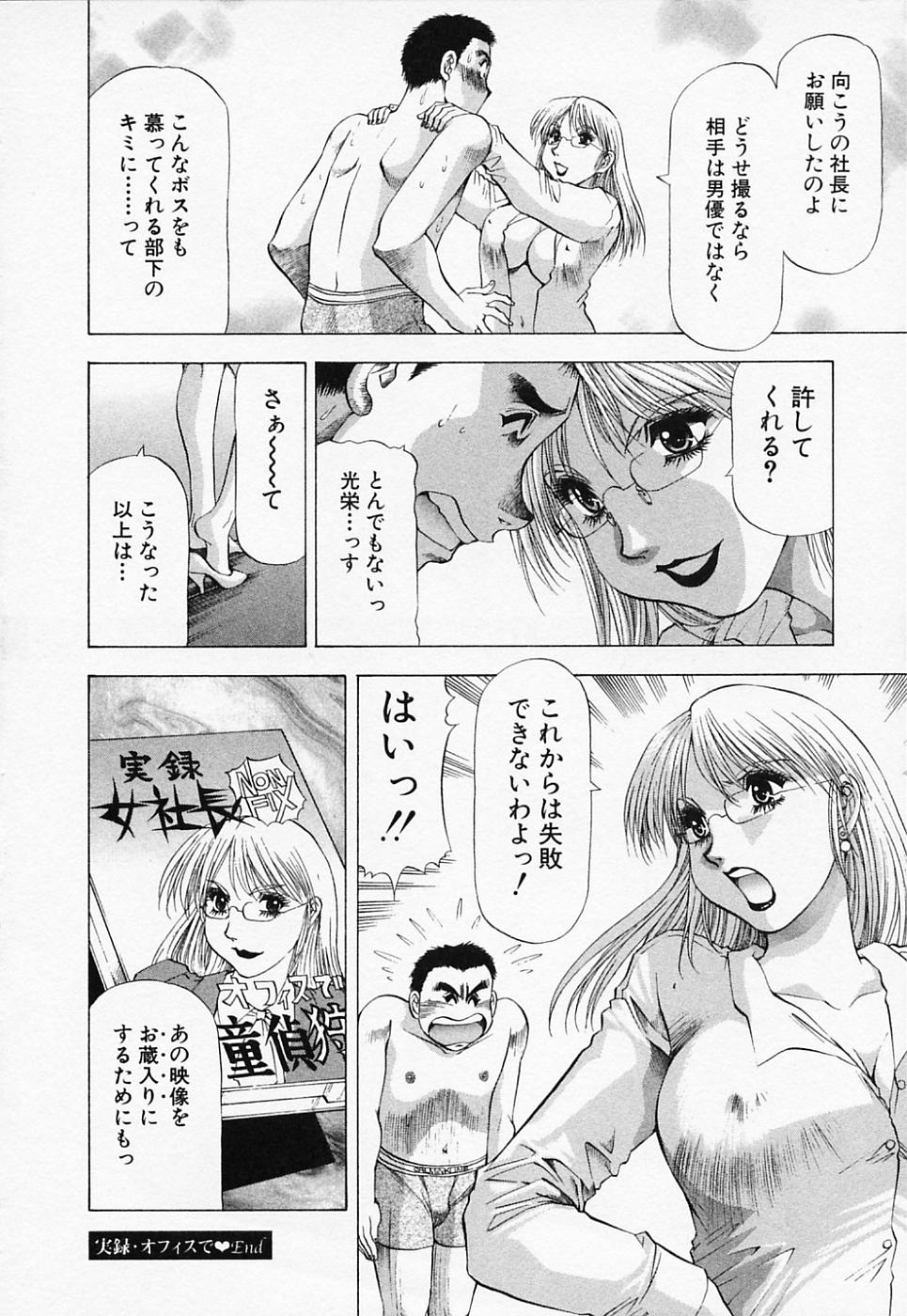 [武林武士] 年上美女倶楽部