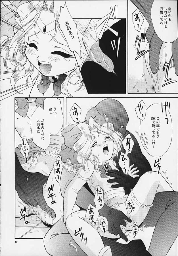 [U.R.C (桃屋しょう猫)] 魔法少女プリティアイリス (サクラ大戦)