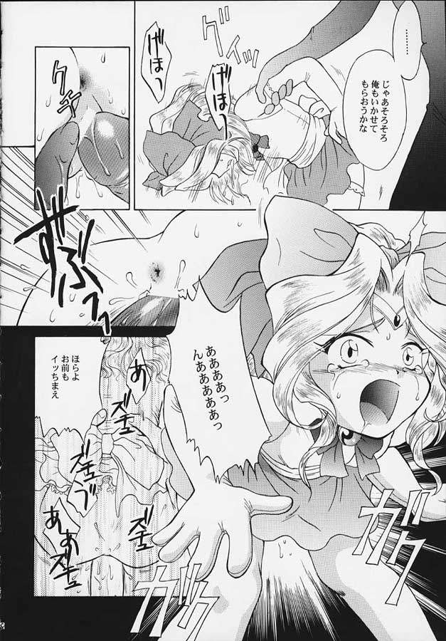 [U.R.C (桃屋しょう猫)] 魔法少女プリティアイリス (サクラ大戦)