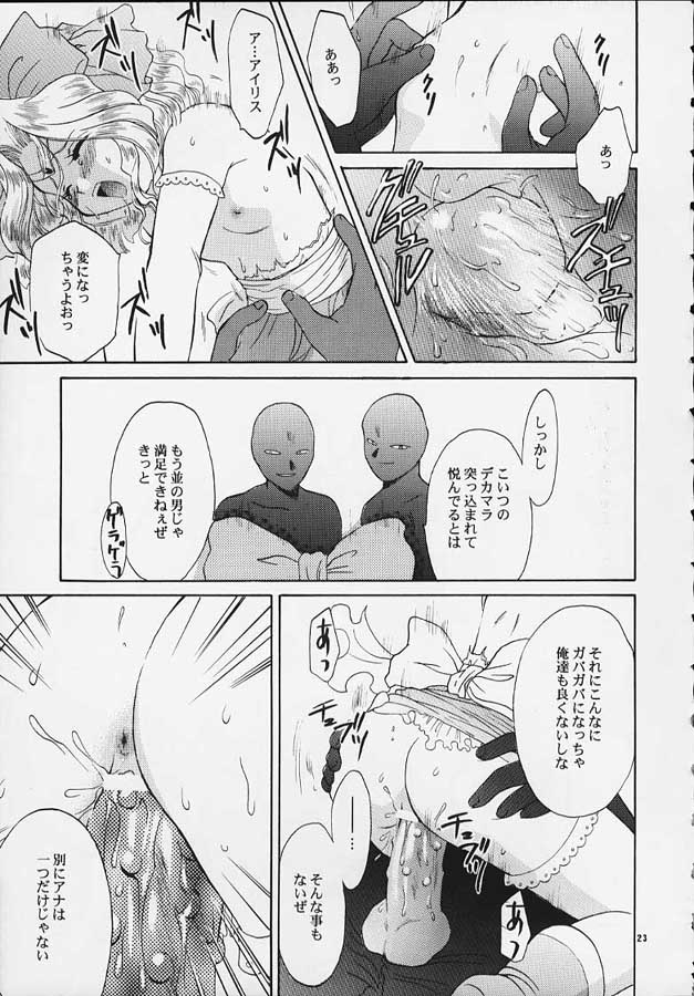 [U.R.C (桃屋しょう猫)] 魔法少女プリティアイリス (サクラ大戦)