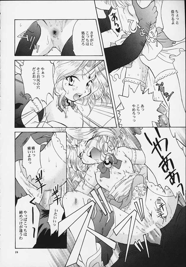 [U.R.C (桃屋しょう猫)] 魔法少女プリティアイリス (サクラ大戦)