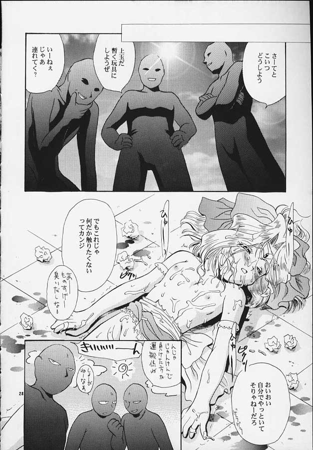 [U.R.C (桃屋しょう猫)] 魔法少女プリティアイリス (サクラ大戦)