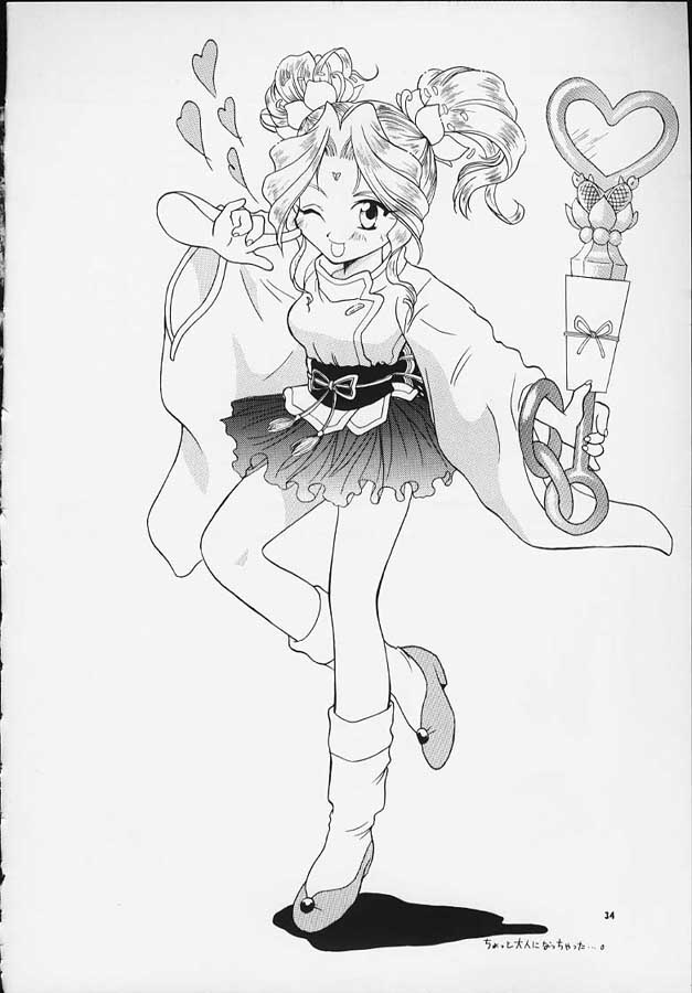 [U.R.C (桃屋しょう猫)] 魔法少女プリティアイリス (サクラ大戦)