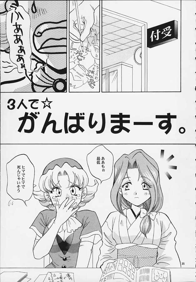 [U.R.C (桃屋しょう猫)] 魔法少女プリティアイリス (サクラ大戦)