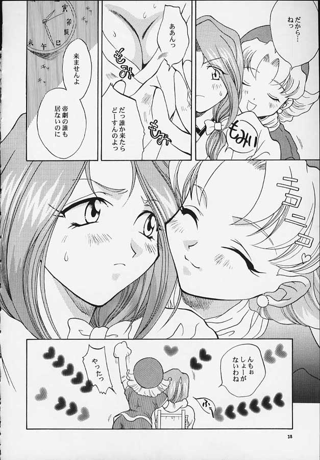 [U.R.C (桃屋しょう猫)] 魔法少女プリティアイリス (サクラ大戦)