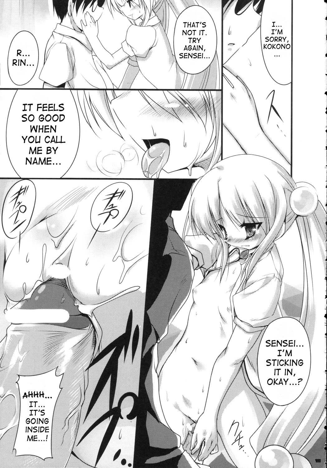 (C71) [65535あべぬー。 (赤人)] ゆうわくのじかん (こどものじかん) [英訳]