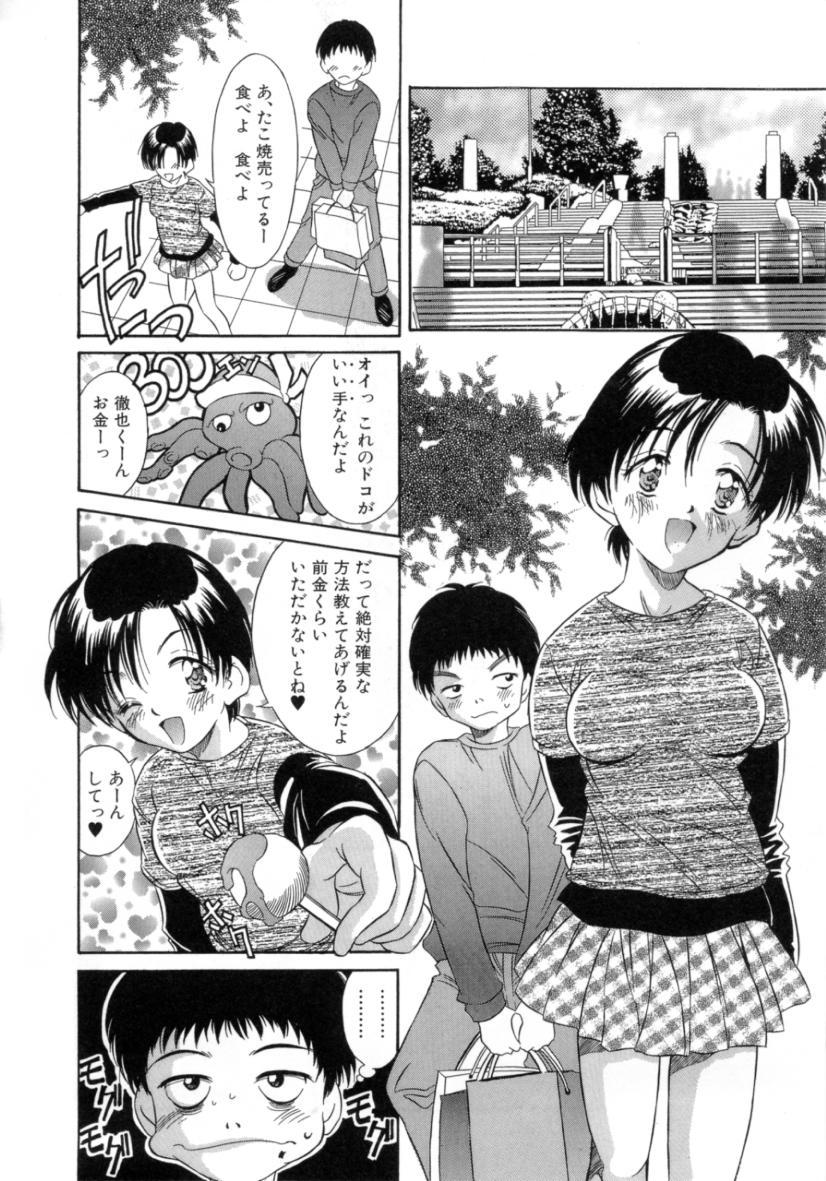 [きのした黎] リトルキャンディ