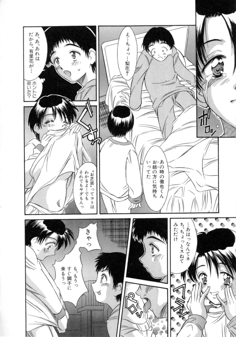 [きのした黎] リトルキャンディ