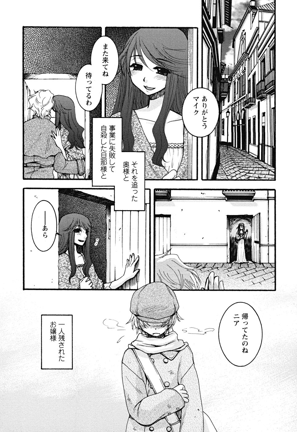 [大波耀子] うそつきなきみ。