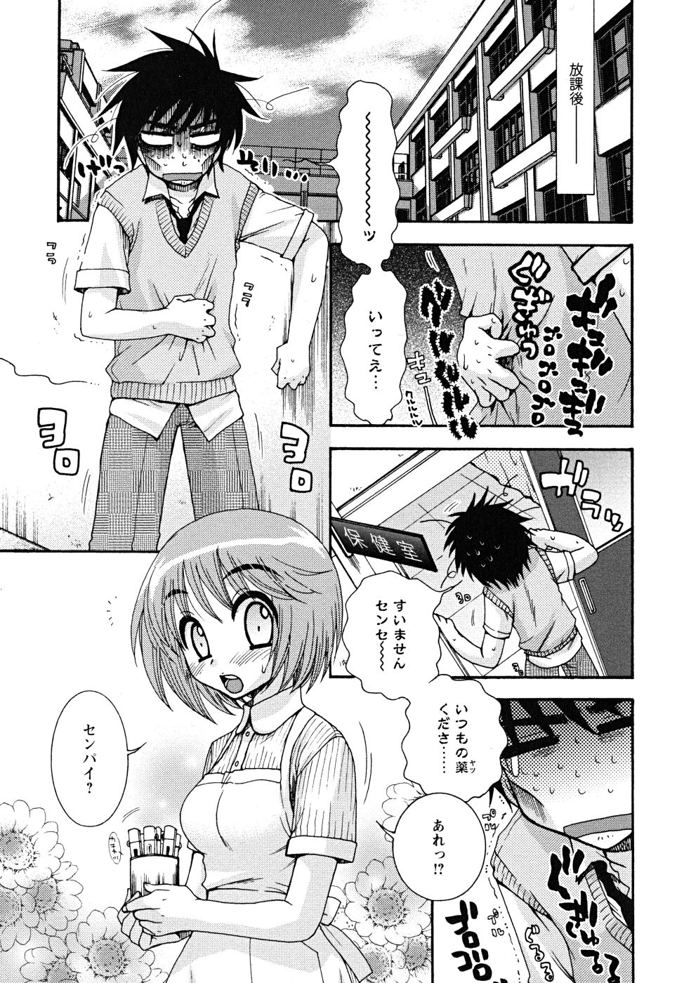 [大波耀子] うそつきなきみ。