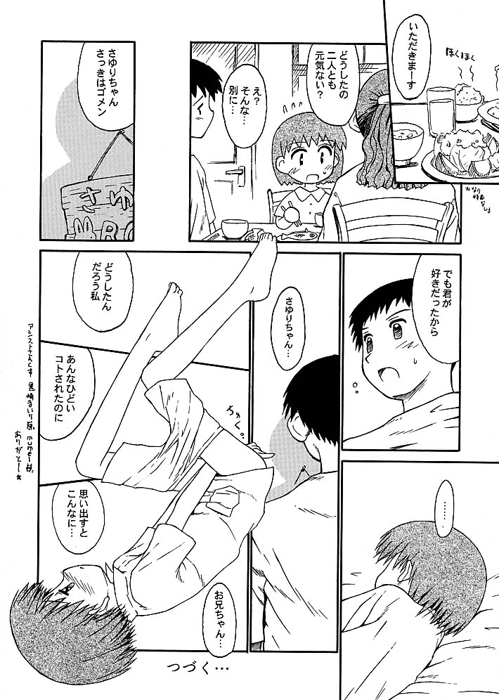 (C61) [じどー筆記 (こけこっこ☆こま)] ぶるまてぃっくすとーり