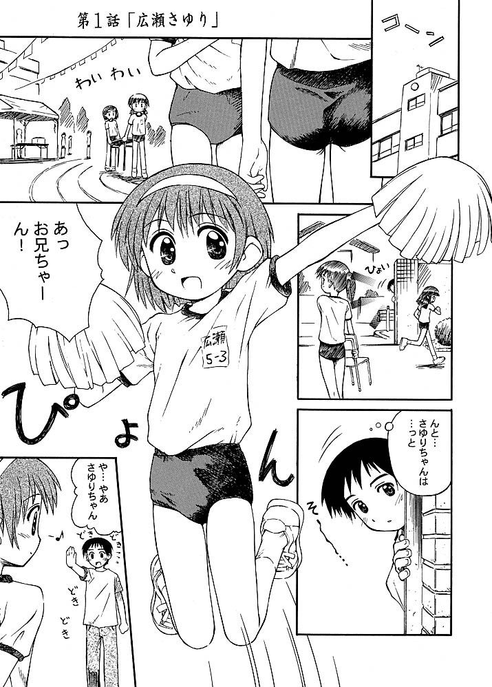 (C61) [じどー筆記 (こけこっこ☆こま)] ぶるまてぃっくすとーり