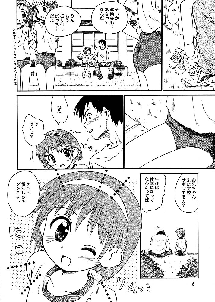 (C61) [じどー筆記 (こけこっこ☆こま)] ぶるまてぃっくすとーり